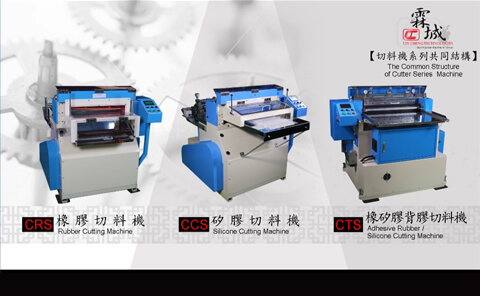 Lin Cheng-Cutting Machine Series