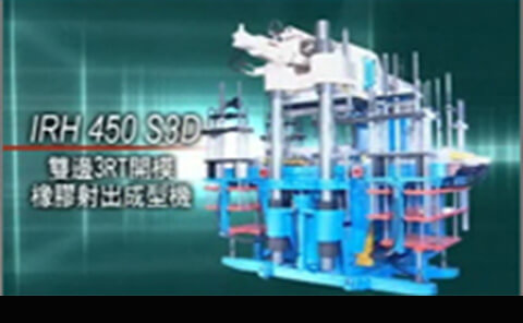 Lincheng 3RT Mold-Open Rubber Injection Molding Machine